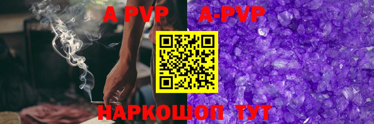 APVP Соль Симферополь