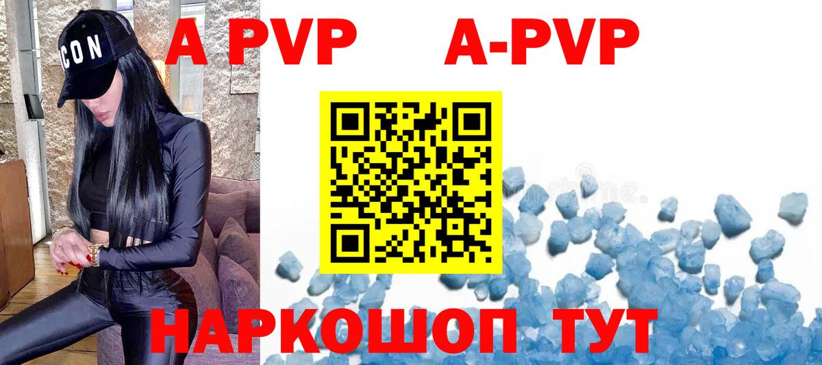 Симферополь  A PVP  Вход с VPN  Альфа ПВП крисы CK  A PVP СК  Альфа ПВП мука 