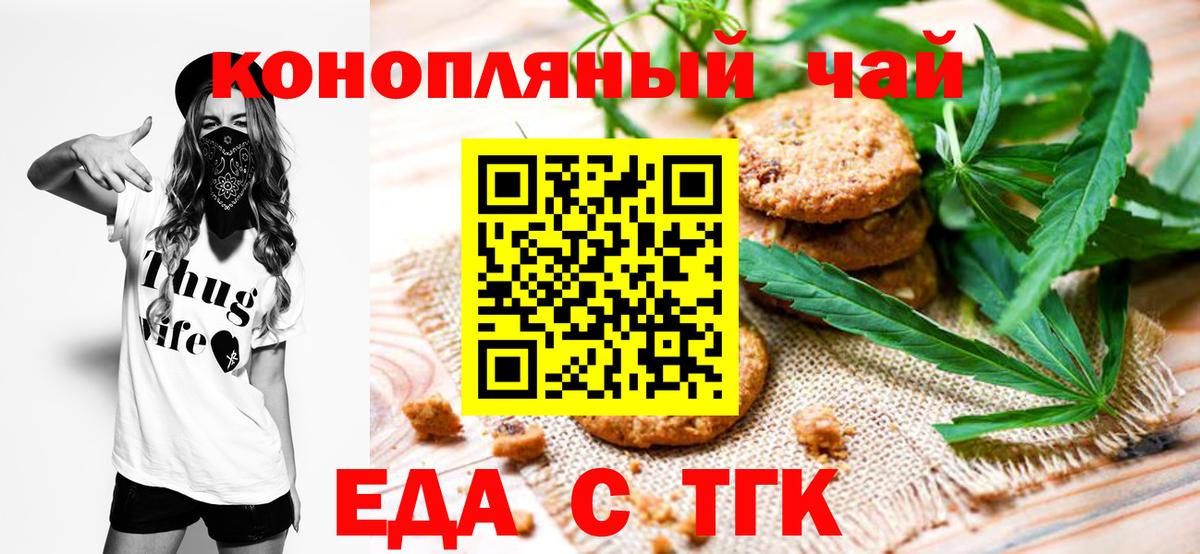 Симферополь  Cannafood конопля  Вход с VPN 