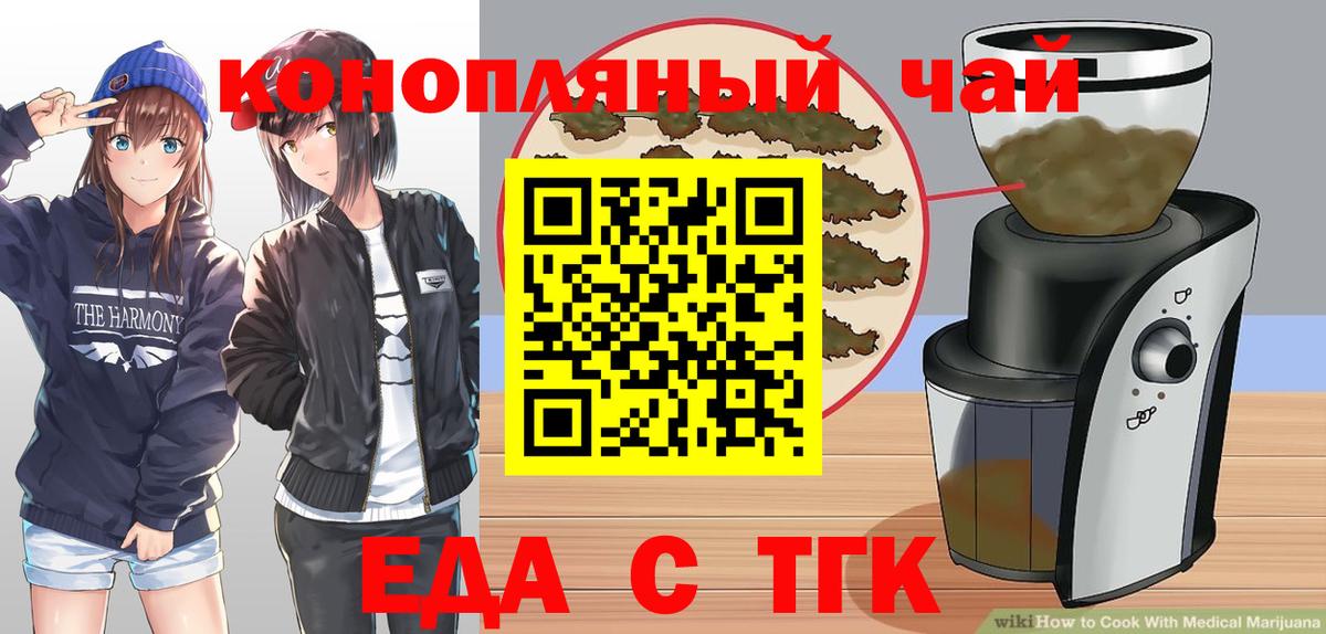 Cannafood конопля Симферополь