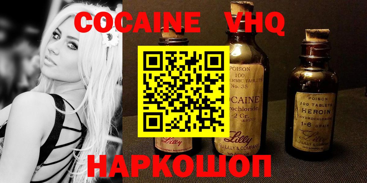 Симферополь  COCAIN  Вход с VPN  Cocaine Fish Scale 