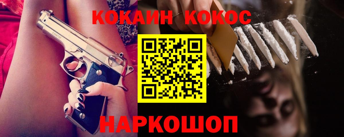 Гашиш  Кокаин  Симферополь  Меф МЯУ МЯУ кристаллы  Вход с VPN  Каннабис 