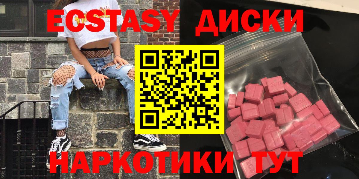 как найти   ЭКСТАЗИ  Вход с VPN  Экстази MDMA  Симферополь 