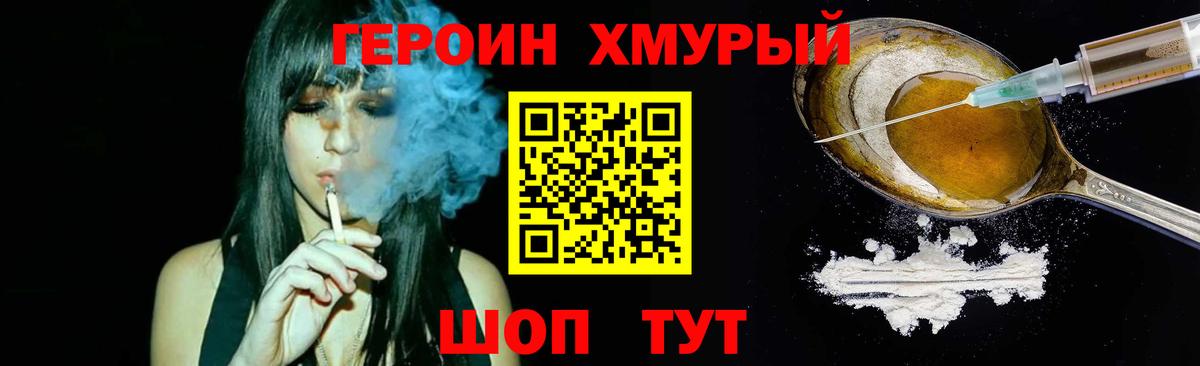 Симферополь  ГЕРОИН афганец  Вход с VPN 