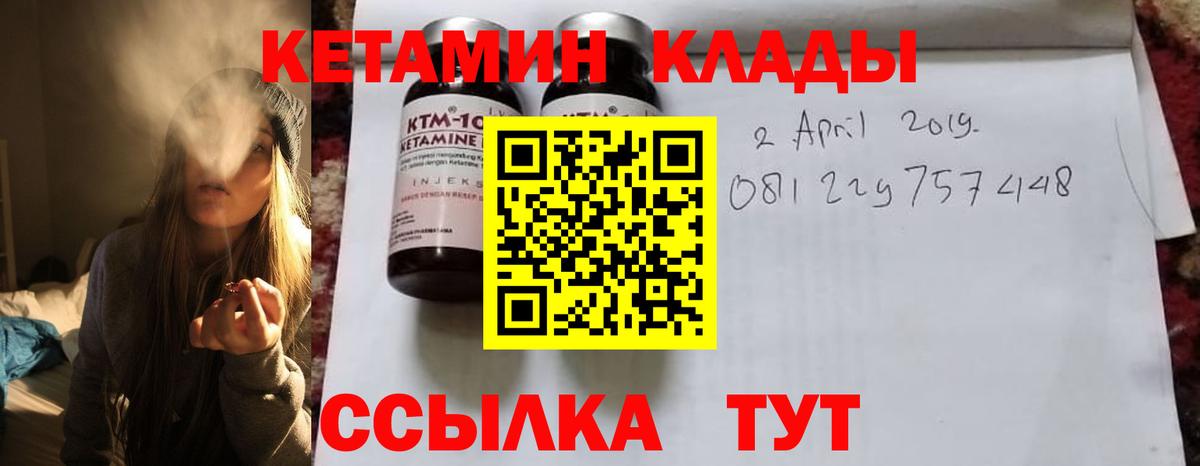 Симферополь  КЕТАМИН VHQ  Вход с VPN 