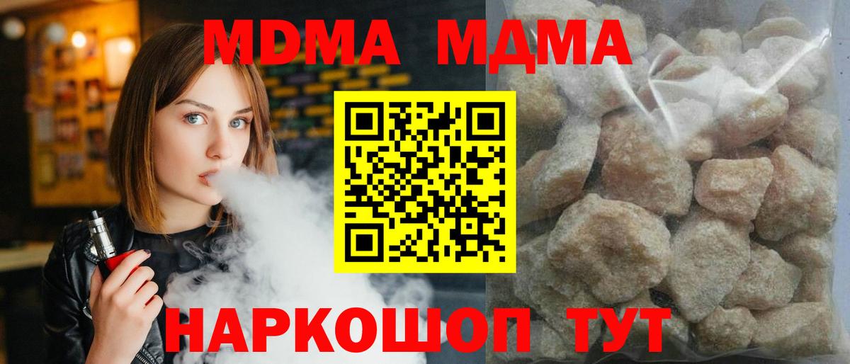 Симферополь  МДМА VHQ  MDMA Molly  Вход с VPN 
