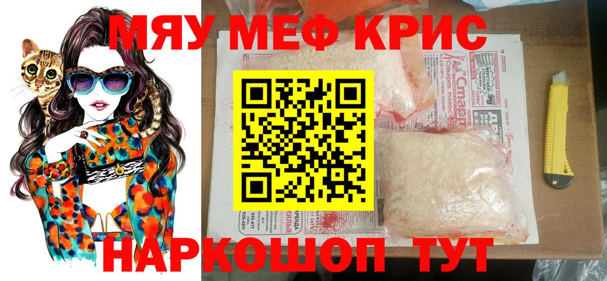 МЕФ мука Симферополь