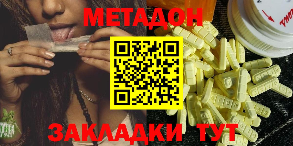 МЕТАДОН VHQ Симферополь
