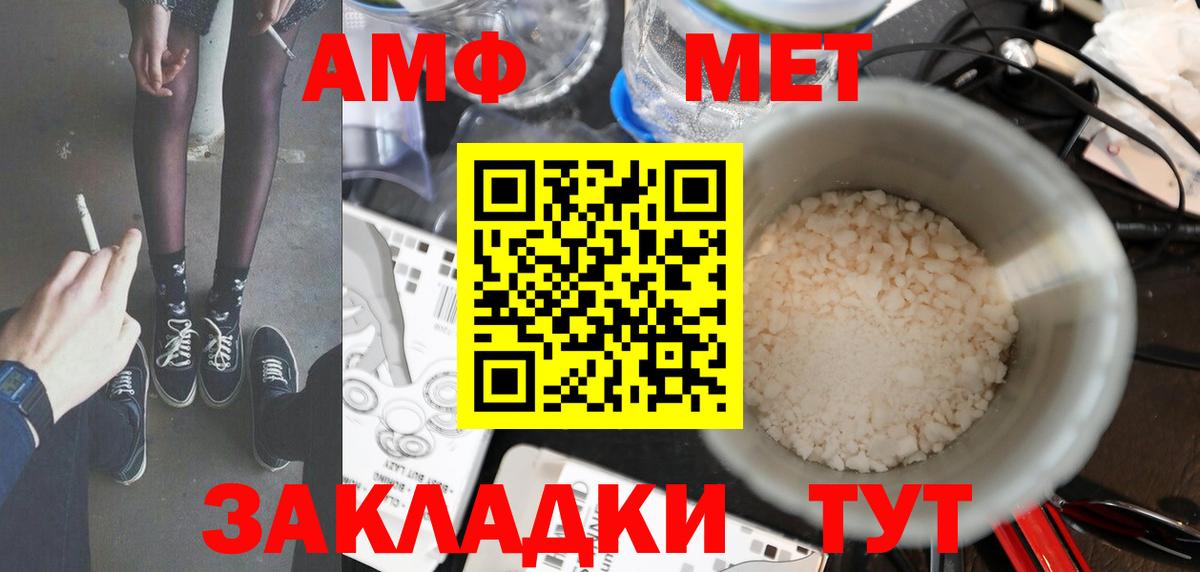 Первитин кристалл  Вход с VPN  Первитин  Симферополь  Первитин кристалл 