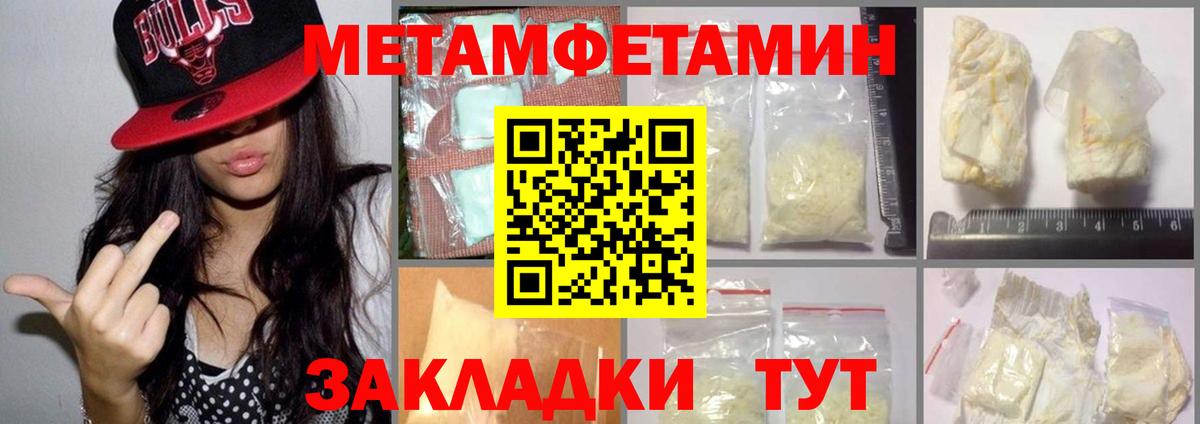 Метамфетамин Methamphetamine Симферополь
