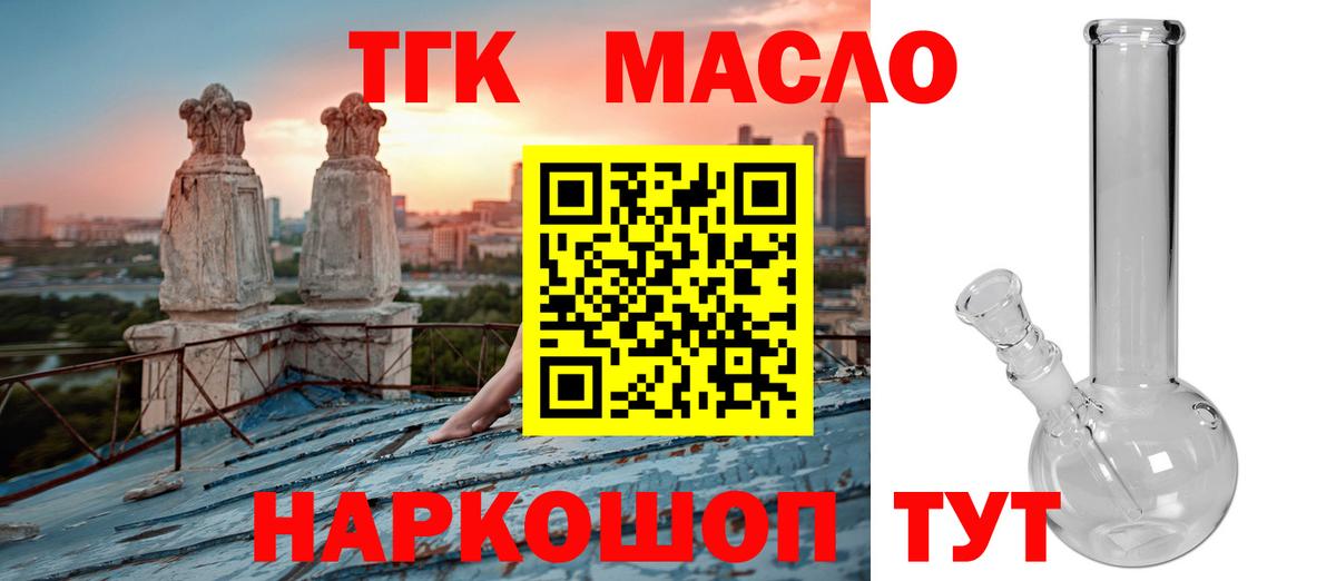 ТГК Wax Симферополь